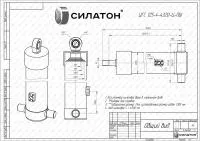 Гидроцилиндр HYVA FE A129-4-04320-001-K1365