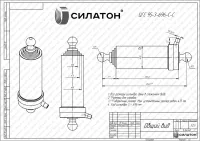 Гидроцилиндр ГАЗ 53-8607010-3 трехштоковый