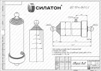 Гидроцилиндр 2ПТС-4,5