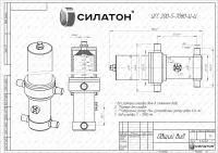 Гидроцилиндр PENTA HPFC 7080 196 5