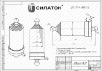 Гидроцилиндр ГАЗ ГЦ 35072-8603010-12