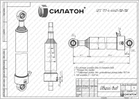 Гидроцилиндр КГЦ633.4-120-4430