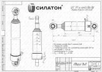 Гидроцилиндр КГЦ633.4-120-4430